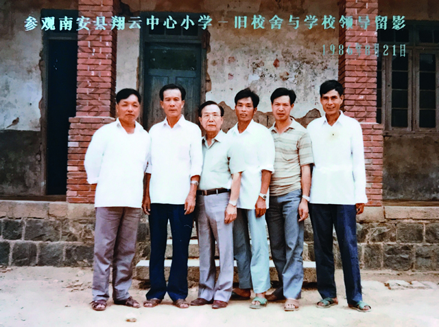 1986年8月黄仲咸先生到翔云中心小学考察.jpg