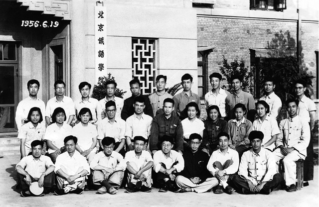 1956年6月，陈国平（后排右四）在北京俄语学院（现北京外国语大学）留苏预备部学习.jpg