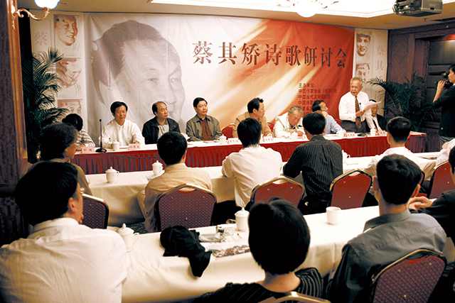 2004年10月，蔡其矫诗歌研讨会在诗人家乡晋江召开.jpg