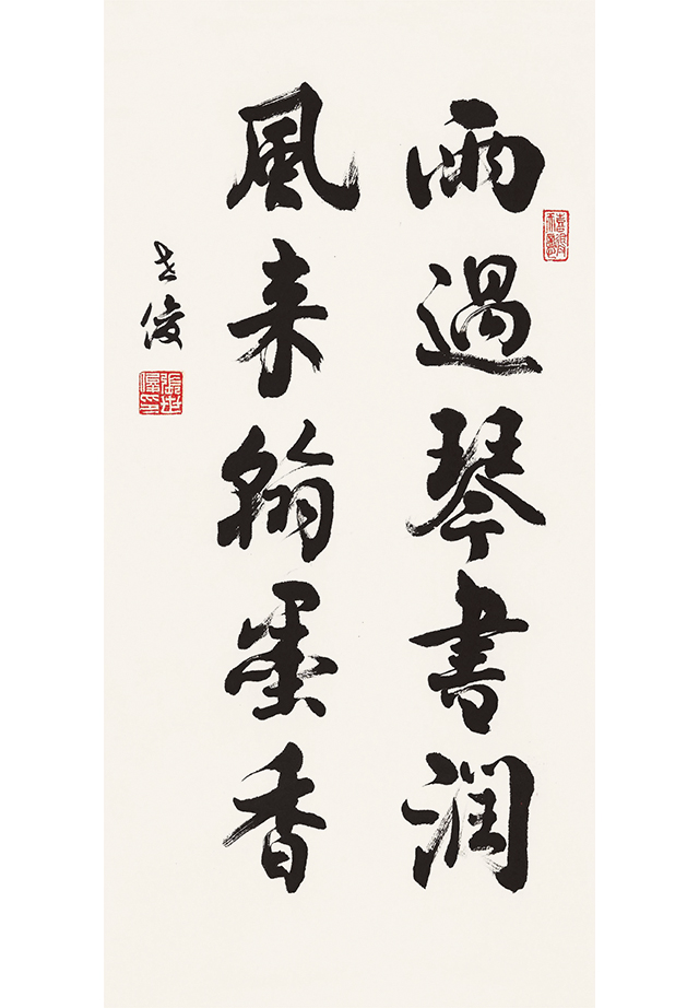 张世俊_雨过风来联 70cm×34cm.jpg