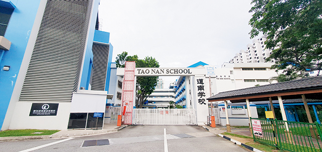 道南学校大门.jpg