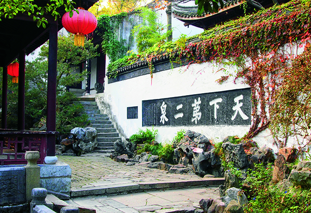 12.天下第二泉.jpg